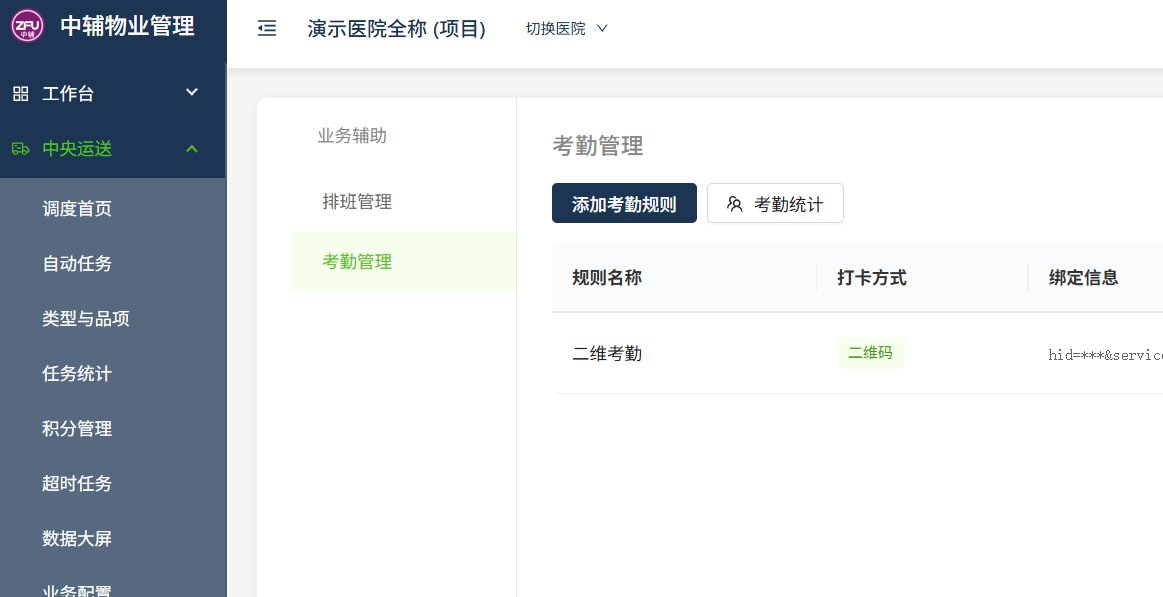 考勤列表 - 考勤管理系统