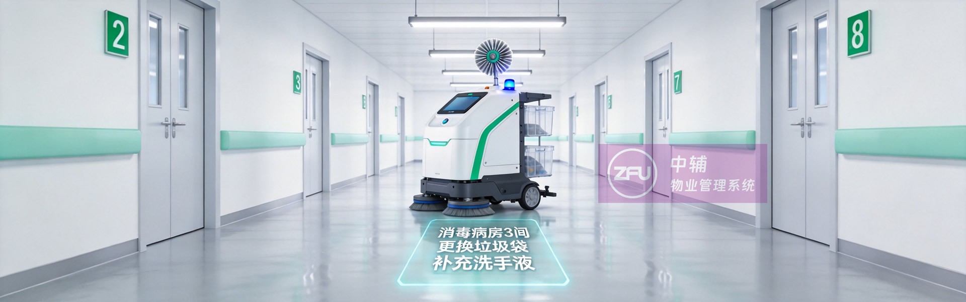 保洁巡检
