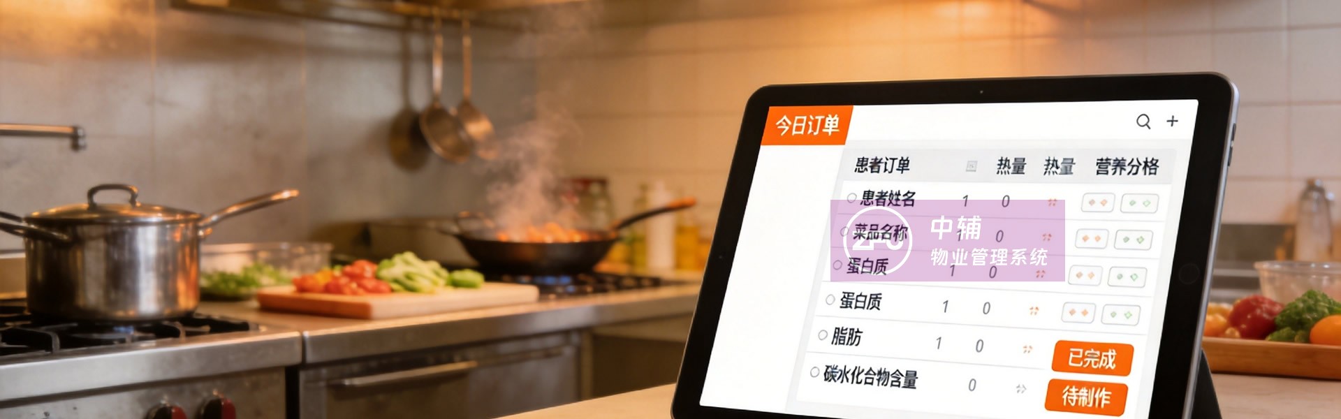 内部食堂