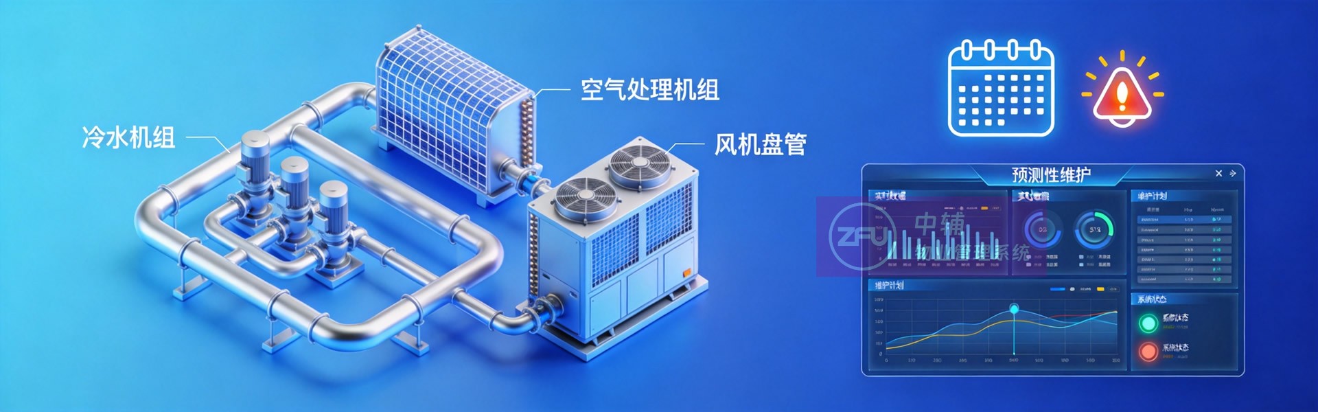 物业管理系统